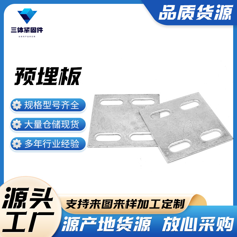 连山三体金属制品